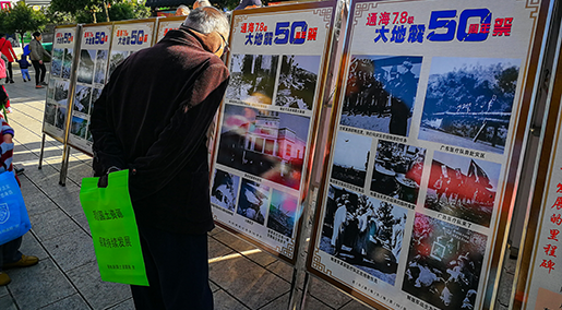 通海县开展纪念通海7.8级大地震科普宣传...