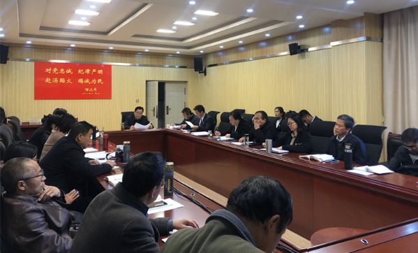 大理中心党支部召开2020年度组织生活会